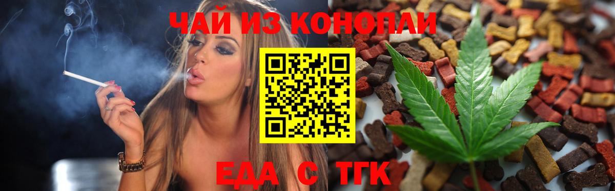 Canna-Cookies марихуана  Вход с VPN  Унеча 