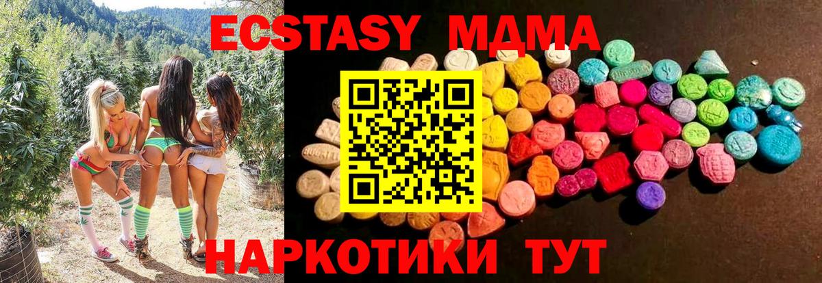 закладка  Экстази 250 мг  Ecstasy  Вход с VPN  Унеча  Экстази louis Vuitton 
