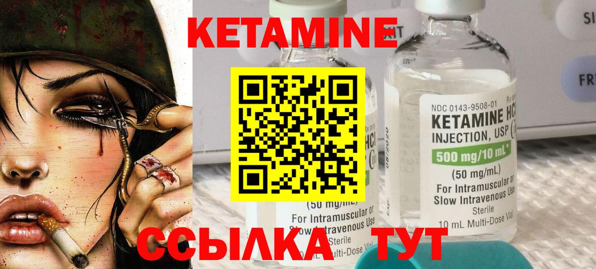   ССЫЛКА  КЕТАМИН VHQ  КЕТАМИН ketamine  Вход с VPN  Унеча 