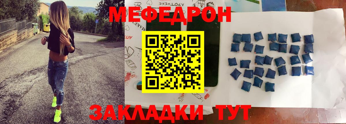 купить наркотики цена  Меф mephedrone  Вход с VPN  Унеча  Меф 4 MMC 