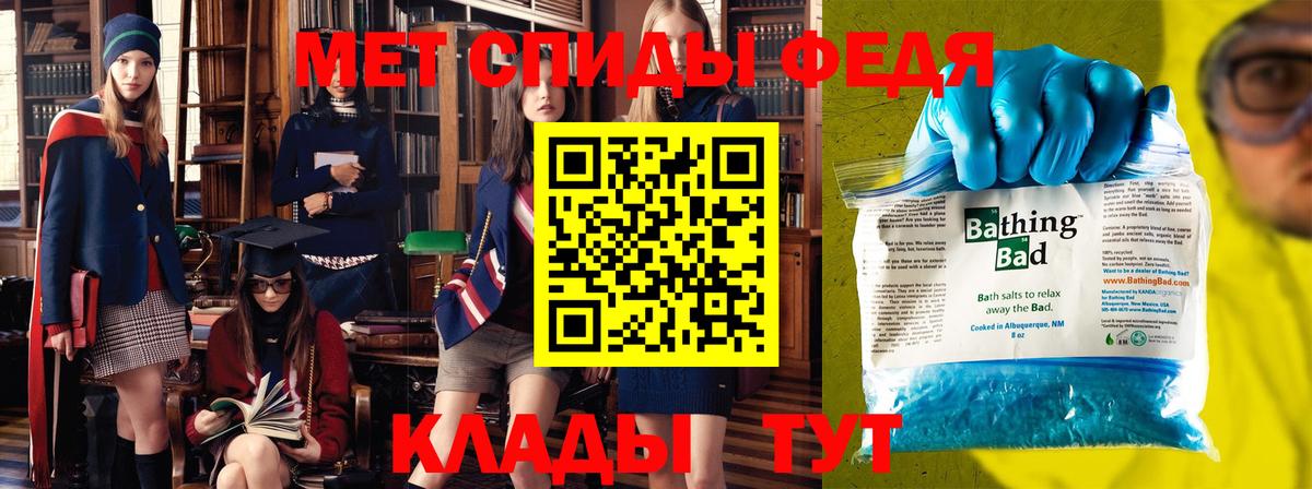 Метамфетамин пудра Унеча