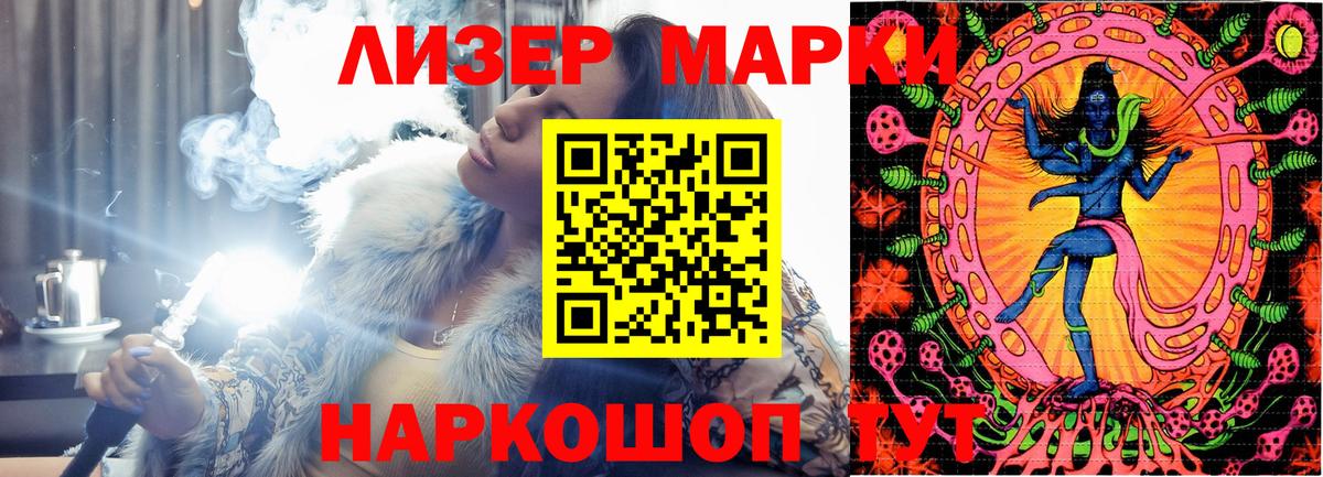Унеча  Наркотические марки 1500мкг  Наркотические марки  Вход с VPN 