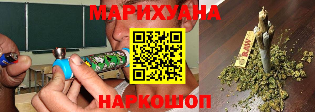 Каннабис сатива  Конопля MAZAR  Унеча  Бошки Шишки White Widow  Вход с VPN  Каннабис планчик 